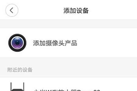 小米电视怎么修改wifi设置