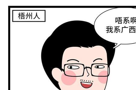 广西哪些地方的人不会说粤语