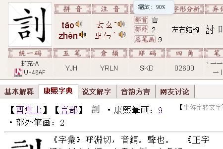 月字旁加个米字念什么