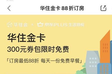 汉庭会员有必要办理吗