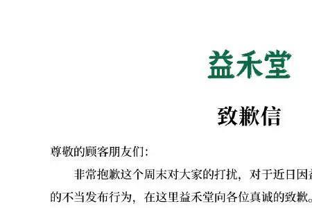 益禾致远啥意思