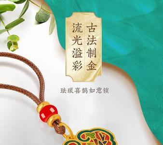 黄金上的珐琅彩是金的吗