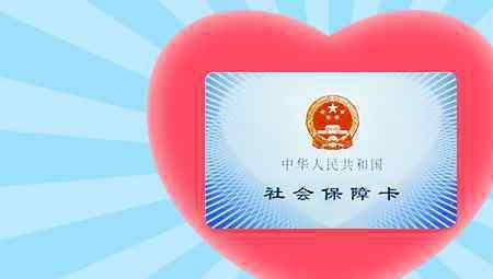 新农保卡能异地激活吗