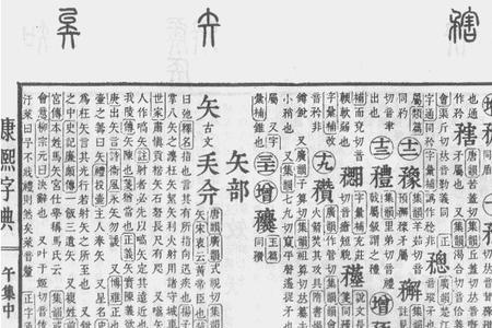 放矢读音意思