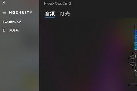 麦克风驱动怎么更新