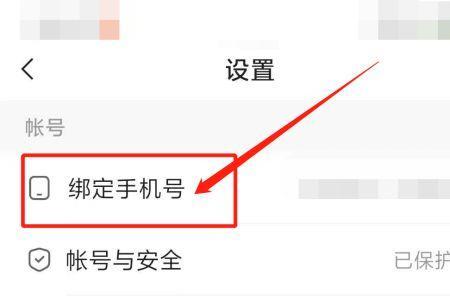 不知道快手绑定的账号怎么办
