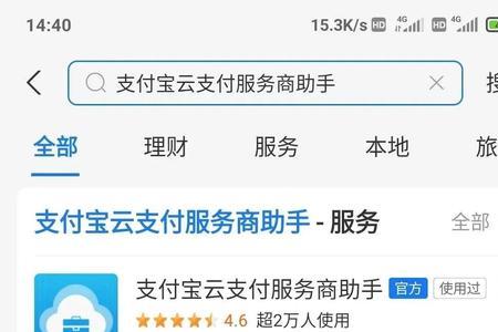云支付没有权限怎么设置
