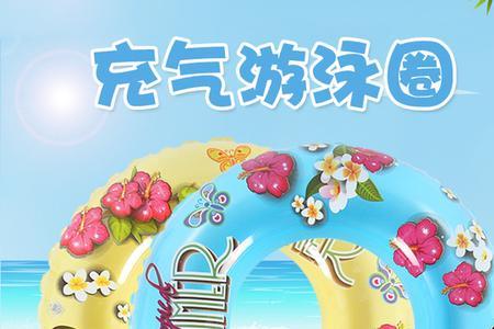 游乐园里面的游泳圈就是救生圈