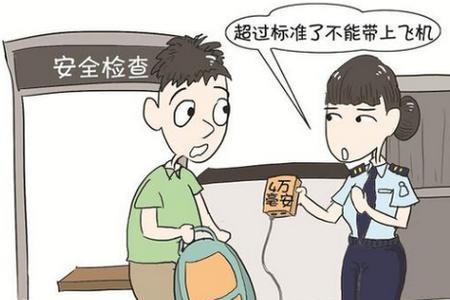 飞机上不能碰的东西