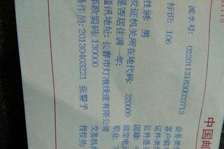 凭证号是什么