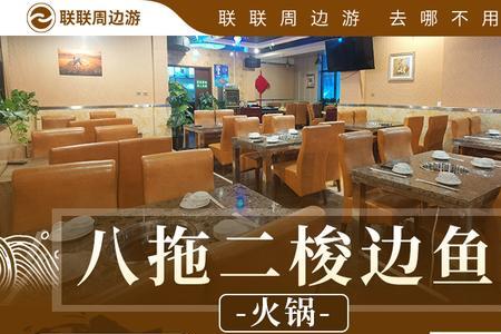 一个鱼火锅要多少斤