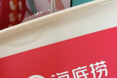 海底捞什么卡可以免排队