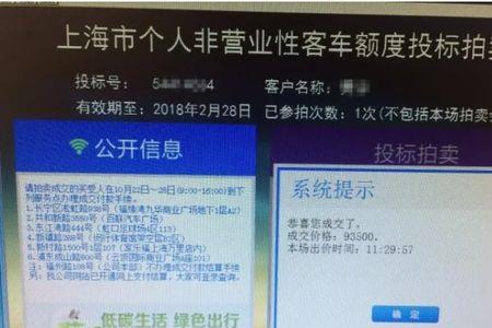 企业拍车牌标书需要什么资料