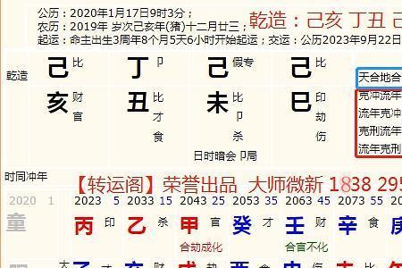 9月是丁丑月吗