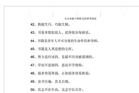 语文五年级所有名言人教版