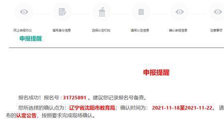 教资报名可以取消几次