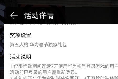 iPad怎么登录第五人格联想渠道服