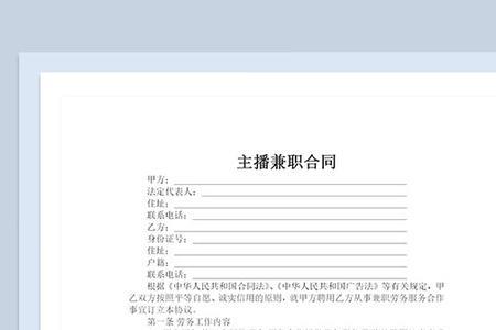 合同word格式怎么调