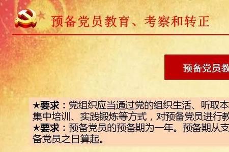发展党员始终要将什么放在首位