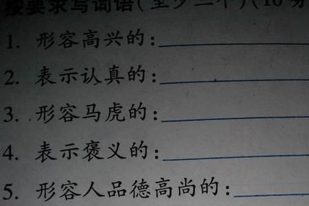 行为诡异的近义词
