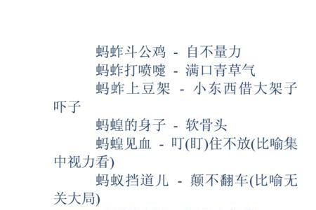 喜人歇后语前一句是什么
