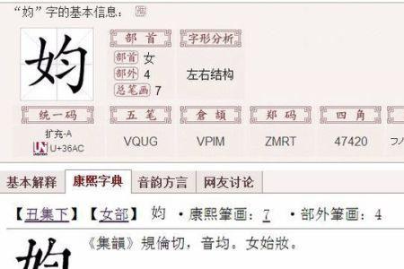 左边多右边句念什么