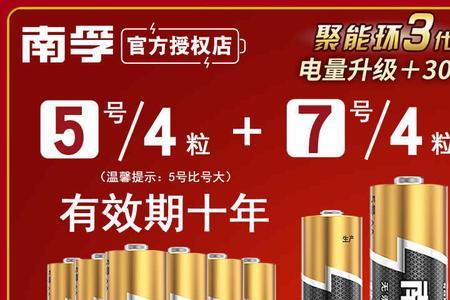 为什么双鹿电池比南孚便宜