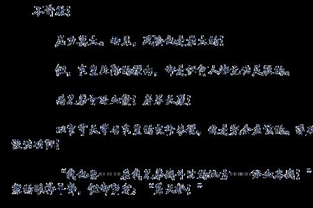 傲世九重天紫邪情第几章被推倒