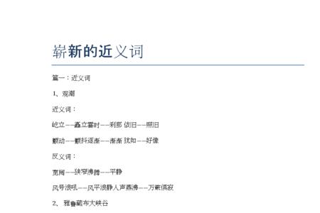 确定力度的近义词