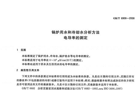 锅炉电导率的原理及原理