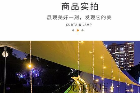 帐篷灯串怎么挂