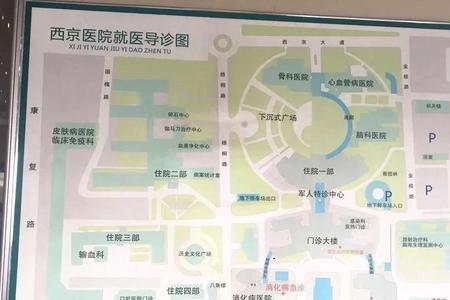 西京医院地铁站名是啥