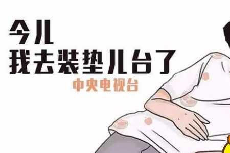北京话dei是什么意思