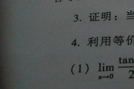 什么时候不能用等价无穷小