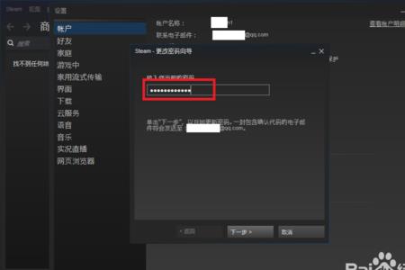 steam找回密码申请后再怎么办