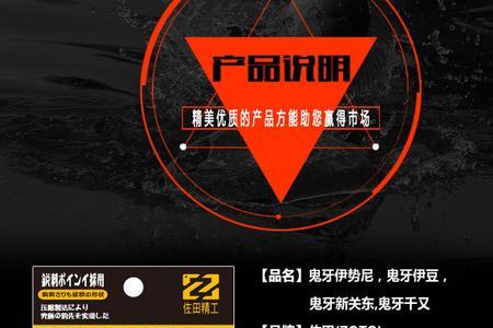 鬼牙伊豆和普通伊豆哪个好用