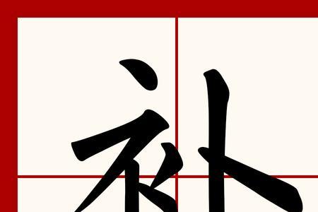 金一个甫读什么