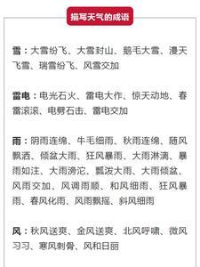形容女性又飒又酷的成语