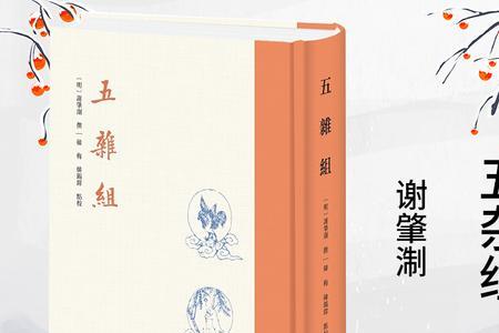 五杂六味什么意思