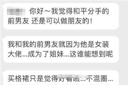 怎么和前任和平分手
