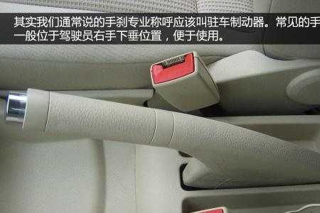 行车制动和刹车有什么区别