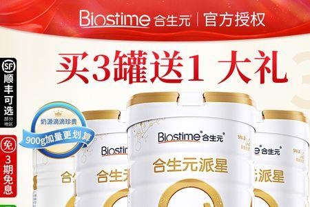 合生元属于水解奶粉吗