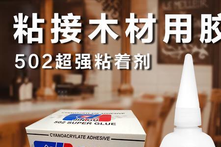 101胶水有毒吗