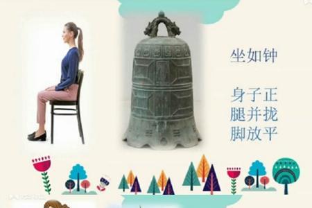 站如钟坐如松儿歌歌名