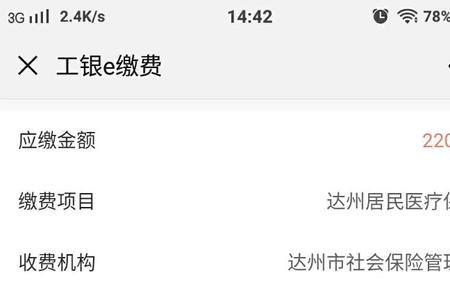 医保在学校怎么转到家里
