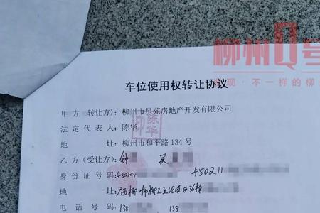 深圳车位使用权到底可否买卖