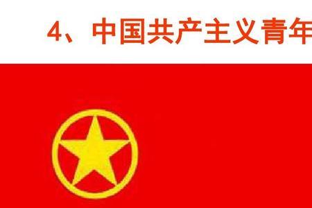 五旗五徽是什么