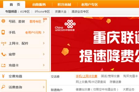 联通手机营业厅如何更改号码