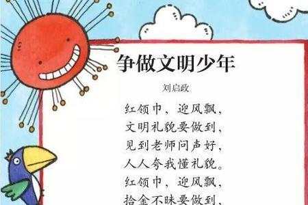 夸小朋友聪明的儿歌
