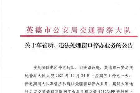 转告周知是什么意思